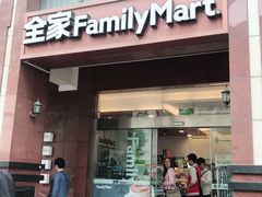 -全家便利店(愚园店)
