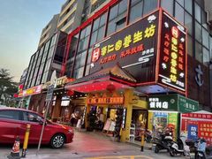 -汉仁宫·古法按摩·足道·SPA(沙井店)