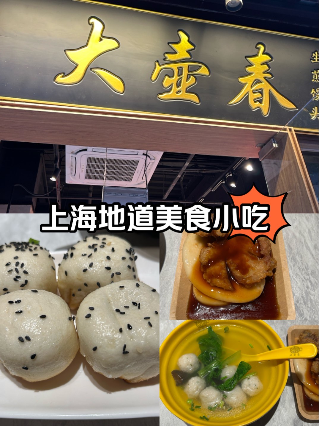 上海老饭店豫园店菜单图片