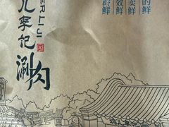 -清真·鸦儿李记·小馆(后海店)