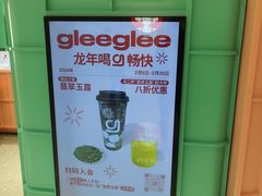 -gleeglee乐溢亦茶(合生汇店)