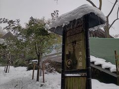 -径山寺