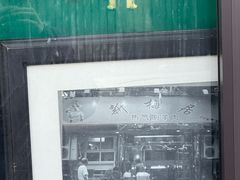 -新梅居(宁海东路店)