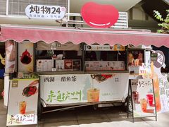 -炖物24章·顺时轻养茶(杭州大厦店)