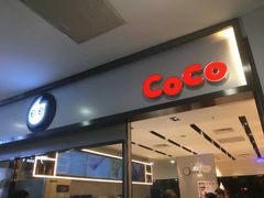 门面-CoCo都可(双井家乐福店)