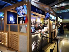 -厝内小眷村(西单大悦城店)