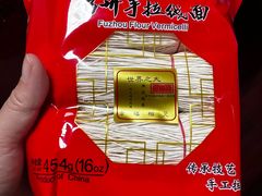 -百饼园(澳门路店)