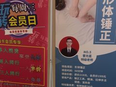 -大唐盲人按摩中心(天山路店)