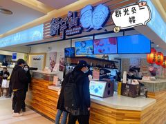 -鲜芋仙(群光广场店)