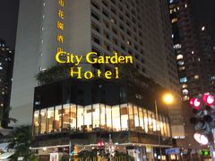 -香港城市花园酒店