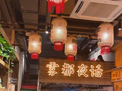 -旧街市鲜货老火锅(大光路店)