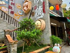 -顺德渔村·岭南一号