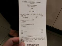 账单-麦当劳(轻轨曹杨路店)