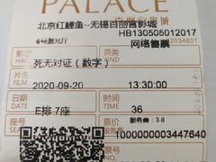 -百丽宫影城(CGS激光苏宁广场店)