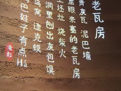 -老瓦房(六堰店)
