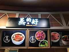 -食通天·寰宇集(杭州万象城店)