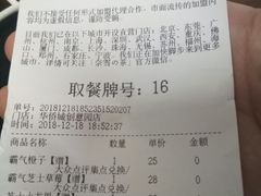 账单-奈雪的茶(华侨城创意园店)
