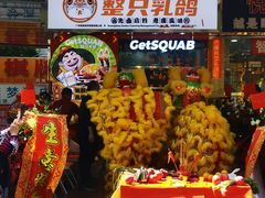 门面-整只乳鸽GetSQUAB(西华路店)