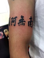-深圳阿飞刺青