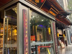-春发生饭店·非遗(南院门店)
