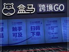 -盒马X会员店(上海森兰商都店)