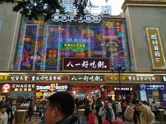 -八一好吃街·高品美食广场