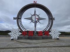 -北极村旅游风景区