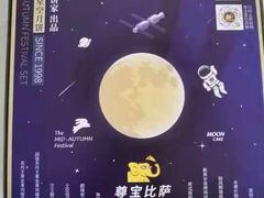 -尊宝比萨(中山八店)