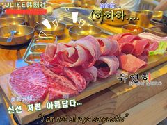 -金顺韩式烤肉·网红烤肉店(广利路店)
