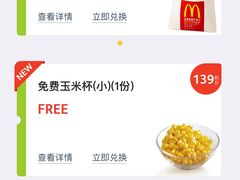 -麦当劳(厦门思明路店)