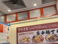 -孖记茶档·热腾茶餐(乐峰店)