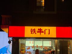 -丰盛里