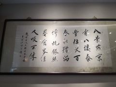 -泰丰楼(前门西大街店)