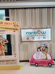 -睿宝儿科·眼科·口腔(静安大悦城门诊部)