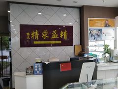 -精益眼镜(建三店)