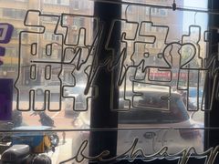 -鸣记脆皮烤鱼·海鲜烤鱼(三八广场店)