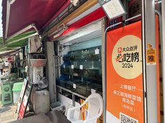 -来之顺海鲜菜馆·青岛菜·始于1993(栈桥店)