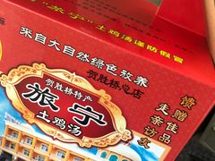 -旅宁大酒店