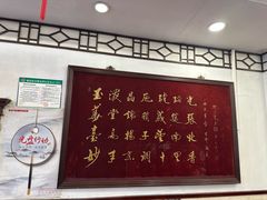 -玉华台饭庄(裕中西里小区店)