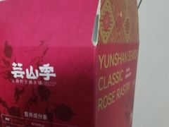 -芸山季·云南山珍菌火锅(人民广场来福士店)