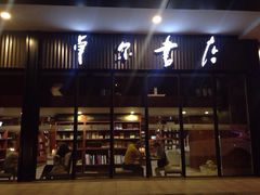 卓尔书店(咖啡厅)-卓尔书店咖啡吧