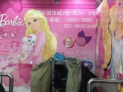 -兴旺欧韩城(上海兴旺国际服饰城店)