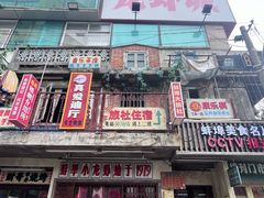 -阿财老铺·老蚌埠龙虾城(华夏总店)