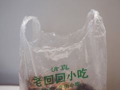 -老回回烩面馆(左家庄店)