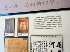-马相伯故居