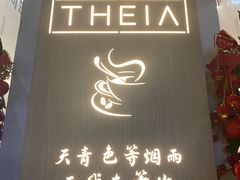 -提亚烘焙·手作面包·生日蛋糕(七星店)
