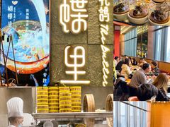 -蝴蝶里·粤菜·点心(龙湖天街&滨江店)