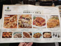 -原味田园·客家菜·土窑鸡(中航城君尚购物中心店)