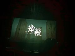 -百丽宫影城(嘉里汇店)