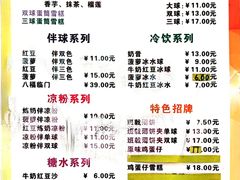 -成裕雪糕店(士多店)